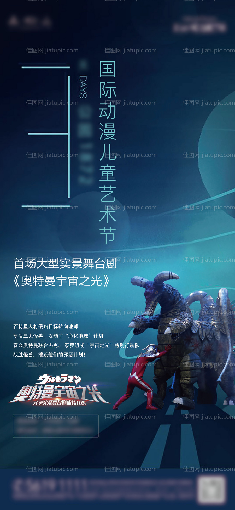 活动倒计时-源文件