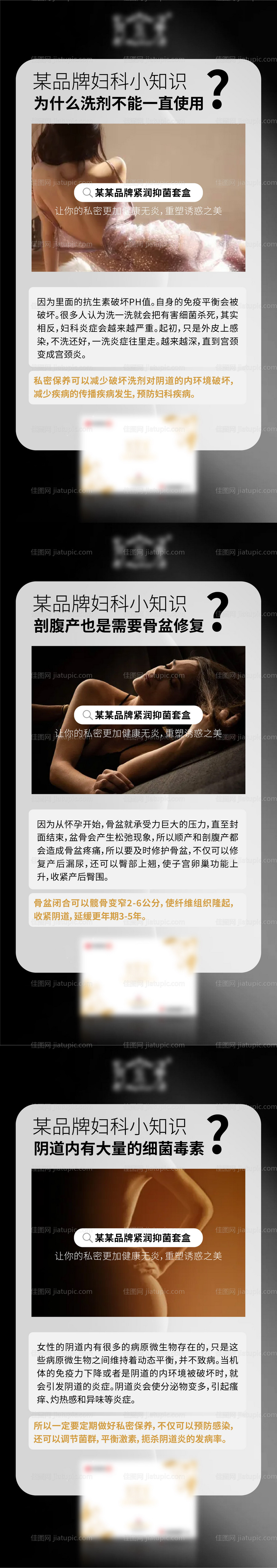 微商私护产品-源文件