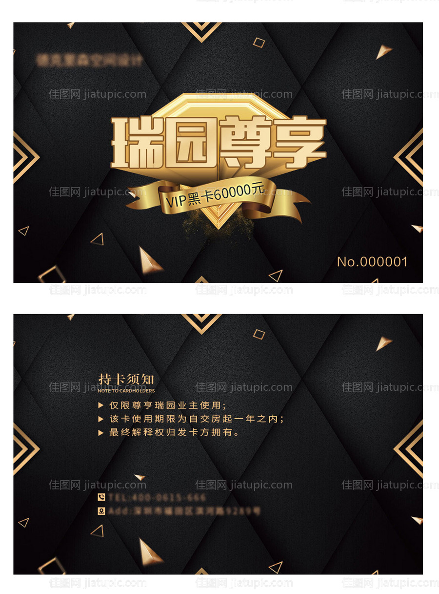 地产会员卡代金卡-源文件