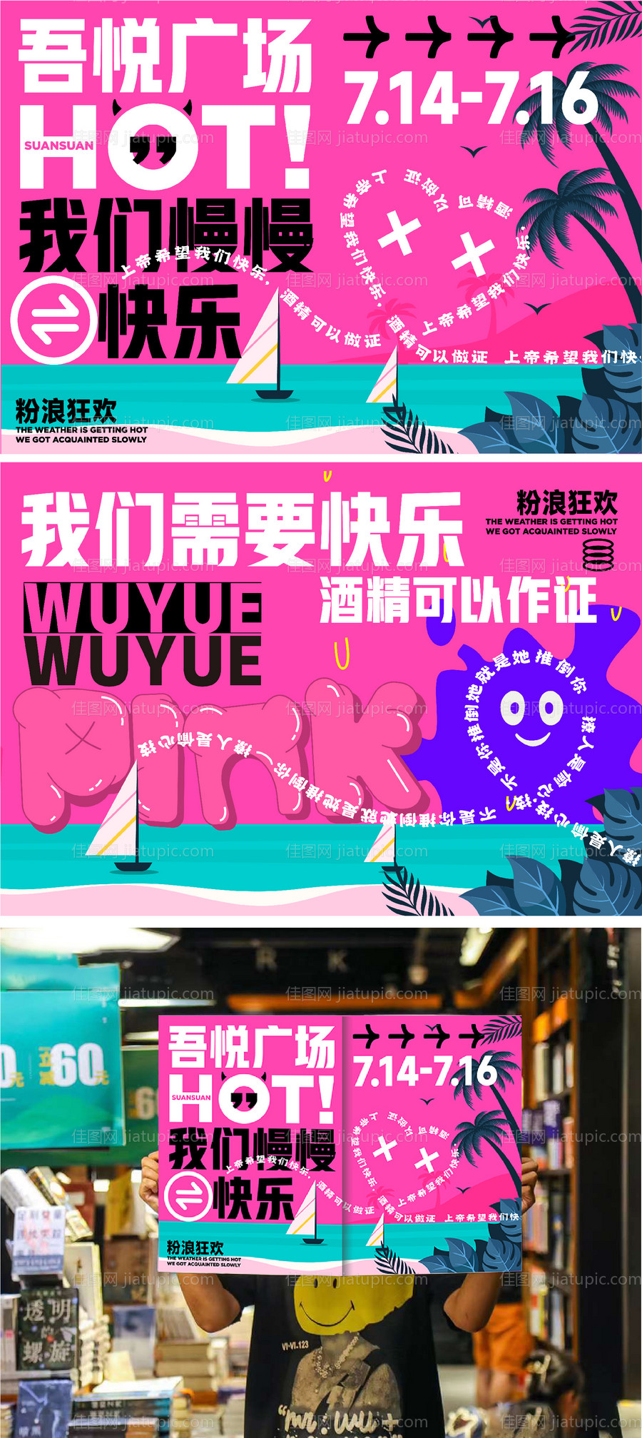 周年粉色主题展板-源文件