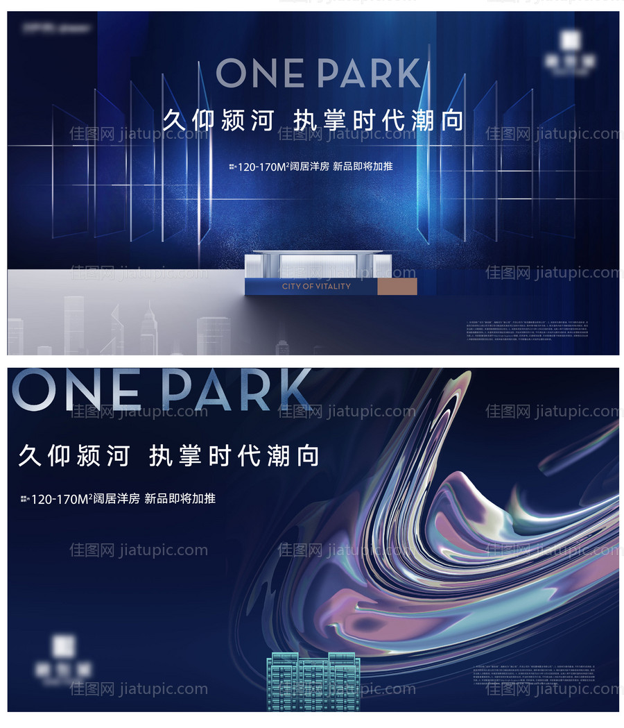 高端蓝色主画面广告展板-源文件