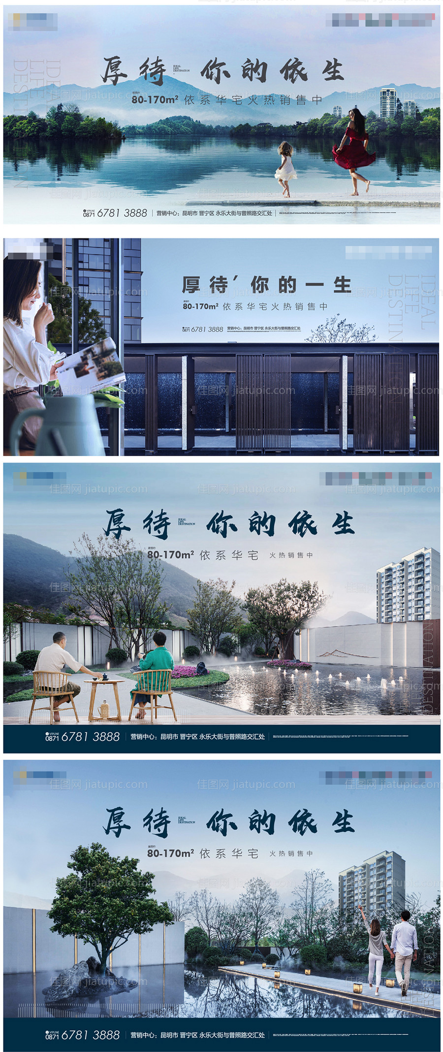 中式地产主画面PSD+AI-源文件