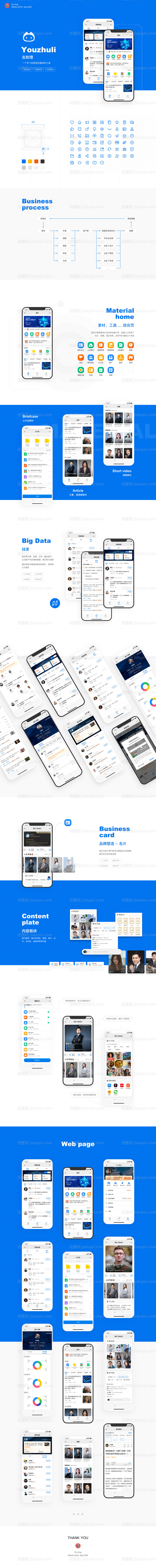 获客工具营销运营公众号设计-源文件