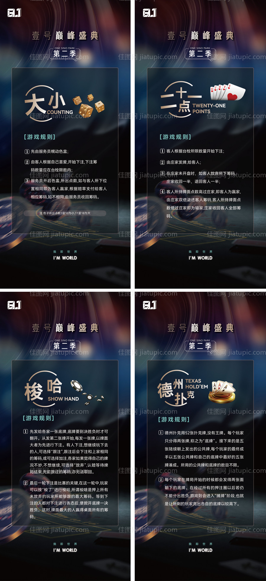 地产棋牌游戏活动背景板-源文件