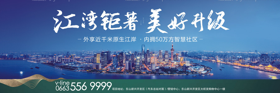 地产户外广告展板-源文件