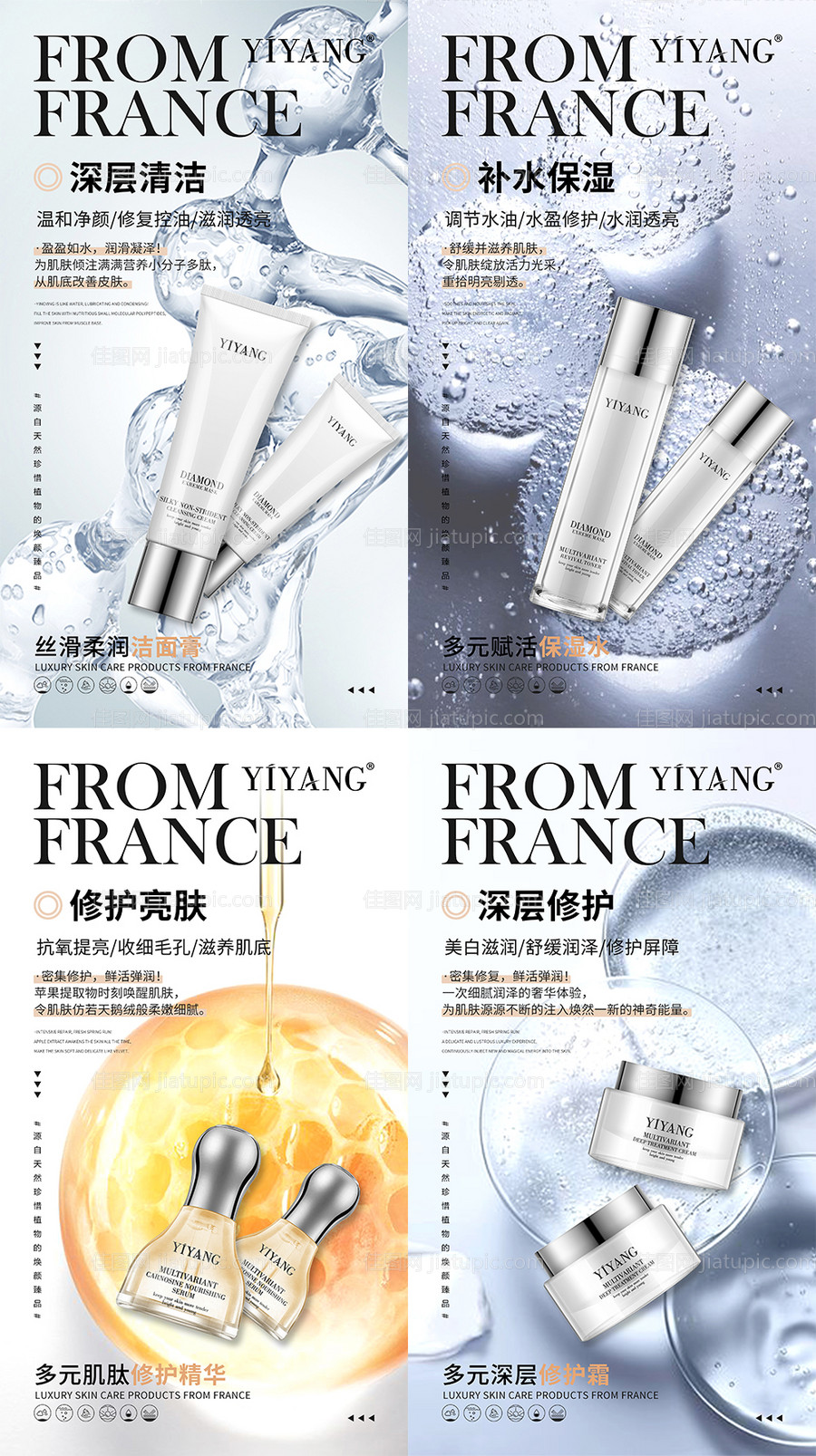 化妆品产品介绍宣传系列-源文件