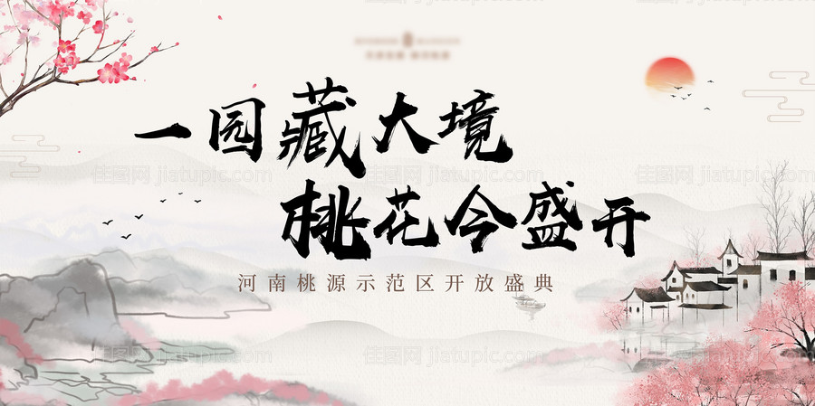 示范区开放活动主视觉-源文件