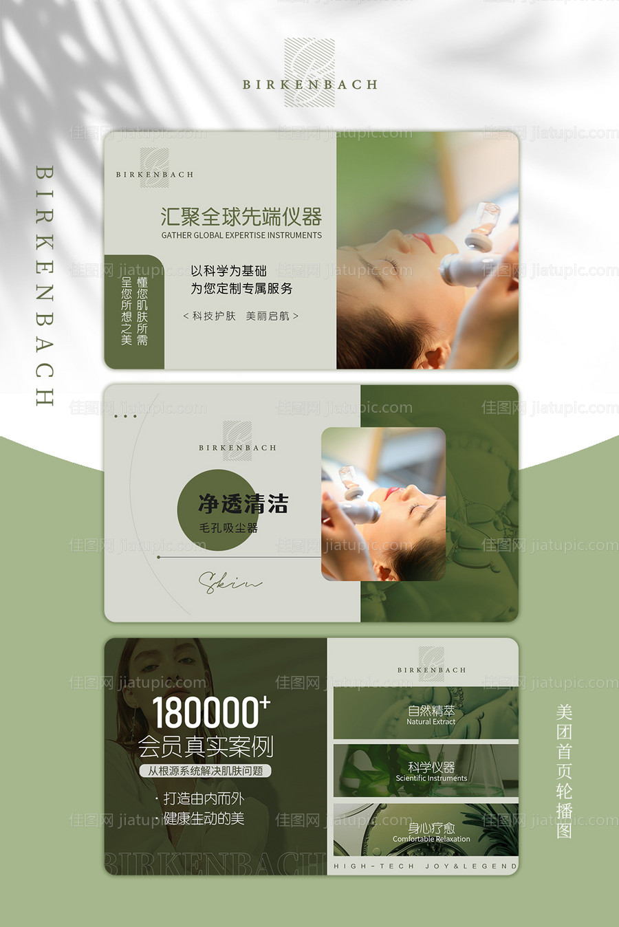 大众点评轮播图-源文件