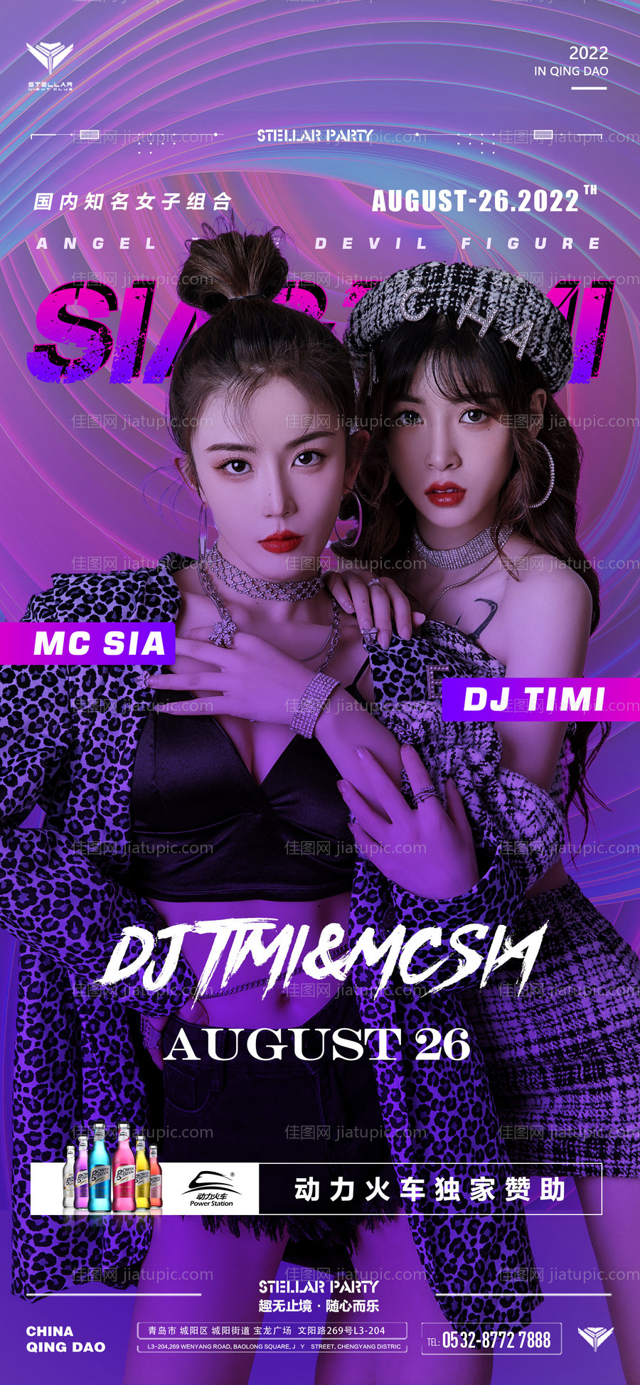 酒吧夜店嘉宾-源文件