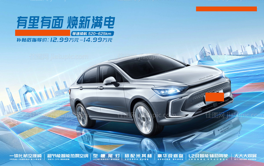 绿色环保能源智慧科技发布会主背景-源文件