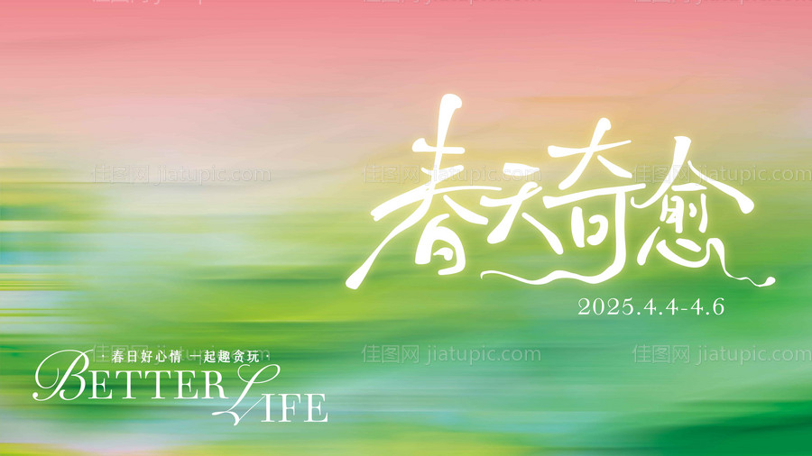 春节&amp;清明档期主视觉-源文件