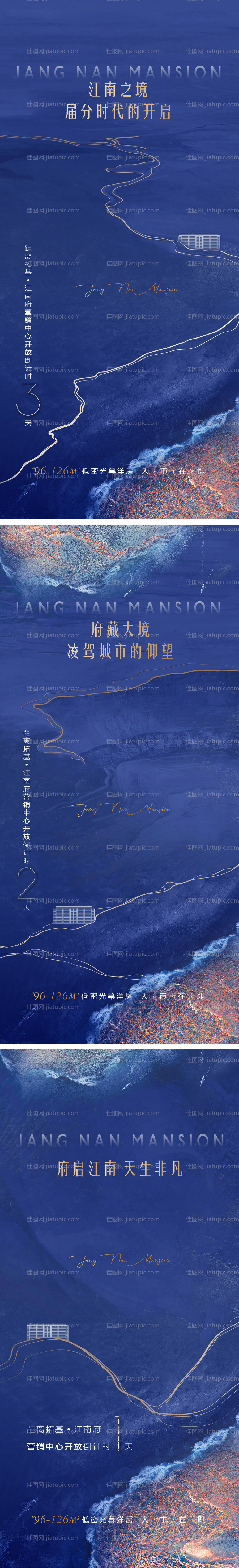 地产系列价值点新中式海报-源文件