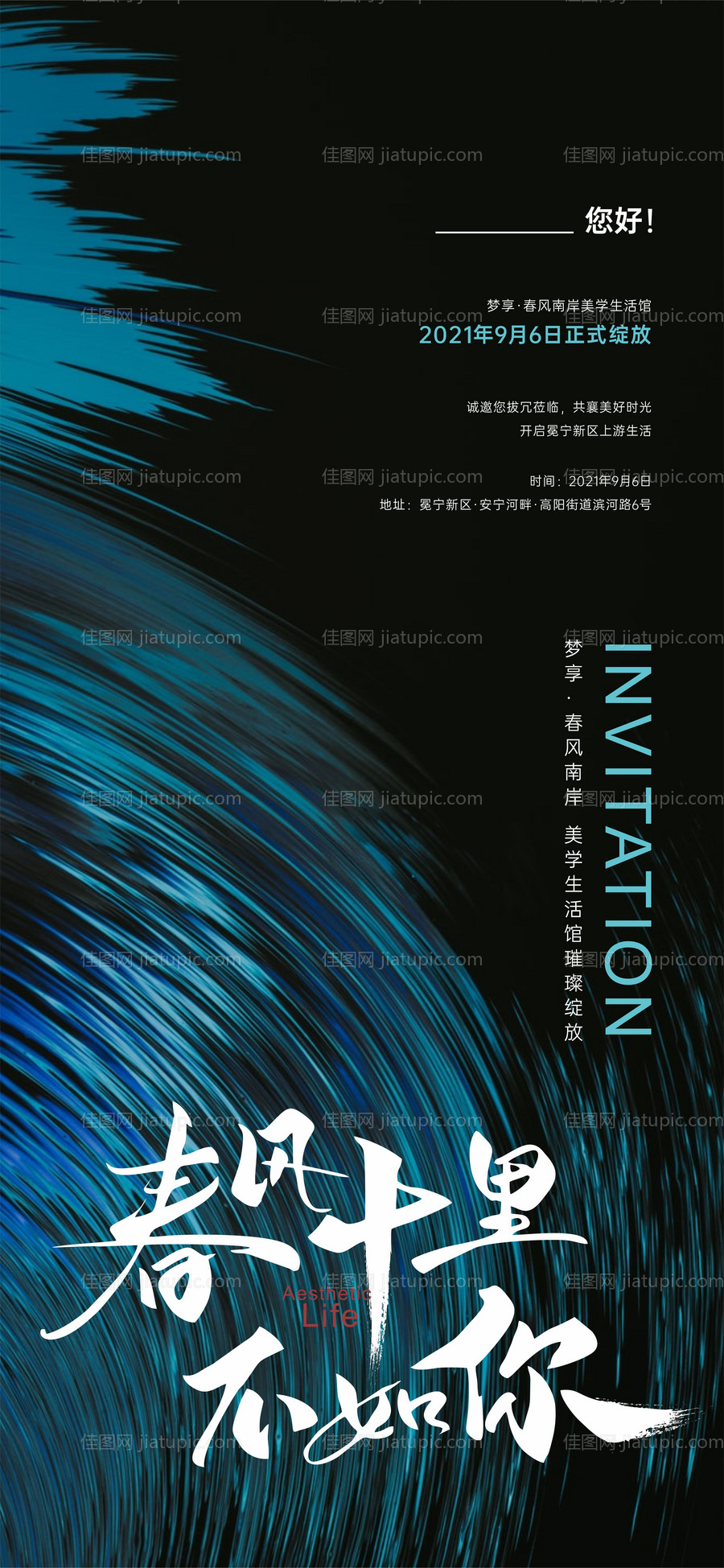 创意海报2-源文件