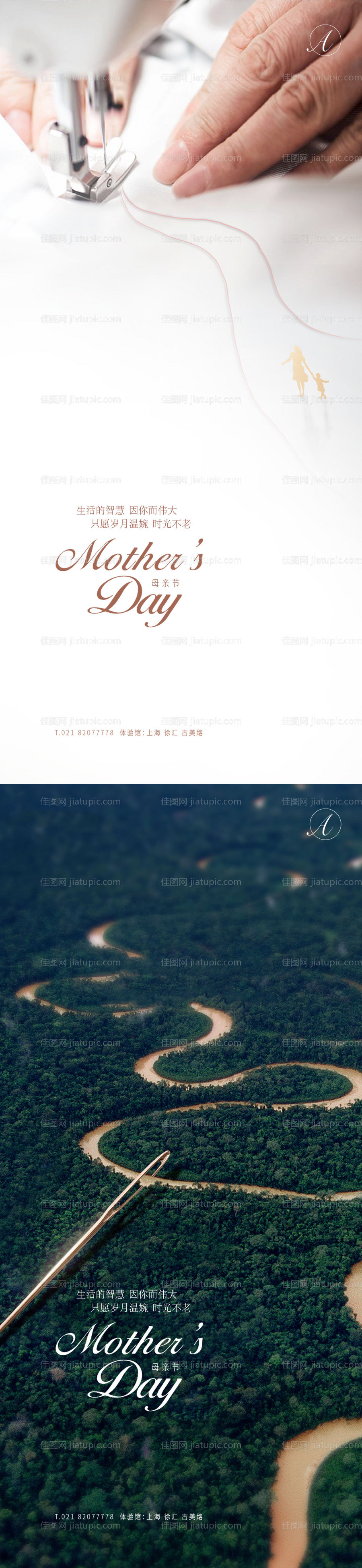 母亲节系列海报-源文件