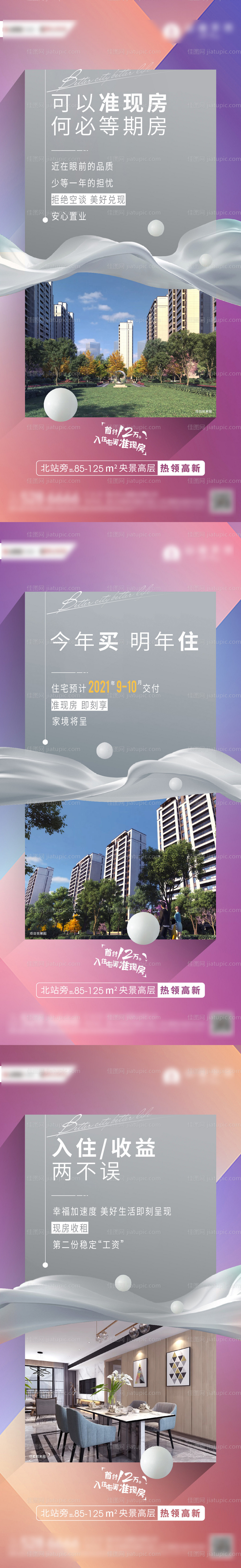 价值点海报-源文件