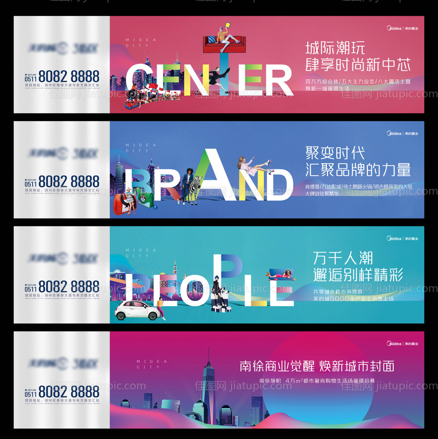 房地产商业户外围挡系列海报广告展板-源文件