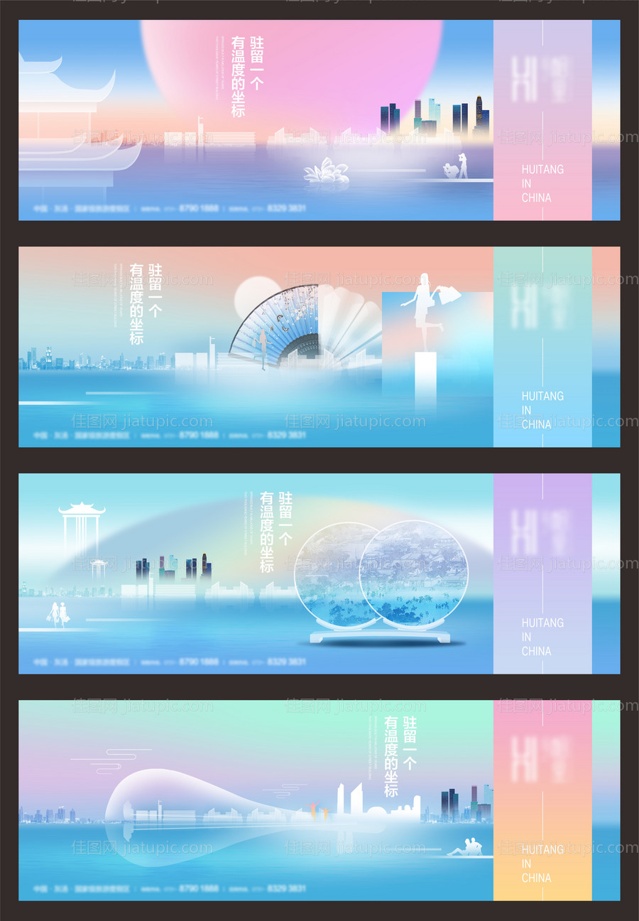 地产炫彩文旅系列海报-源文件