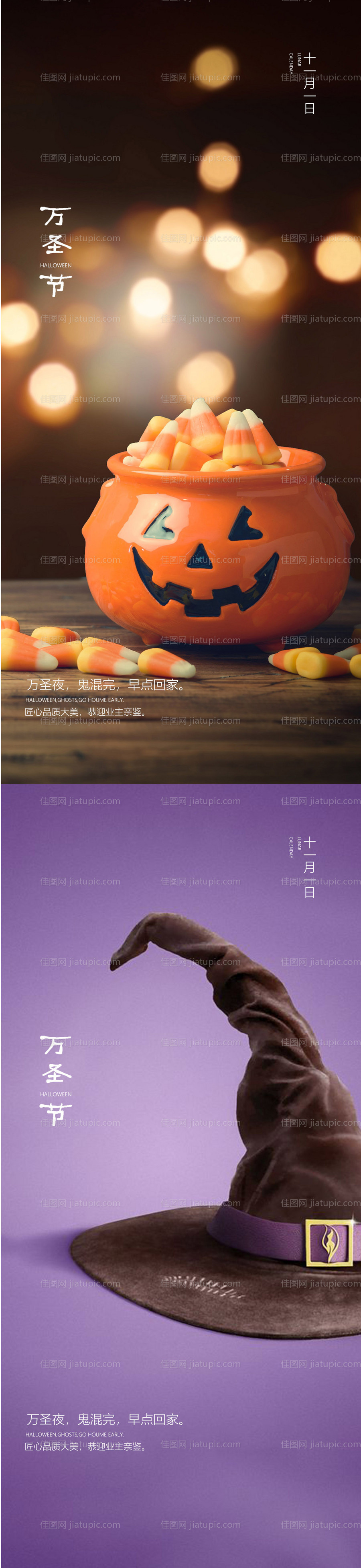 万圣节节日系列海报-源文件