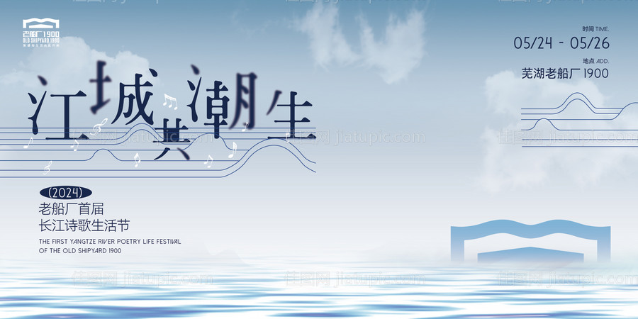 生活节艺术地产大气主视觉-源文件