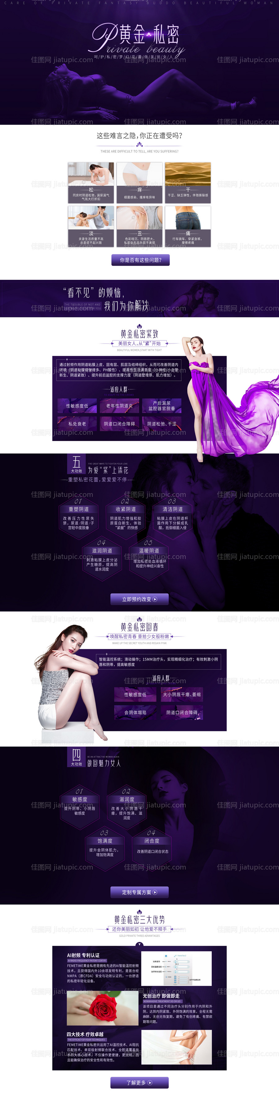 黄金私密专题-源文件