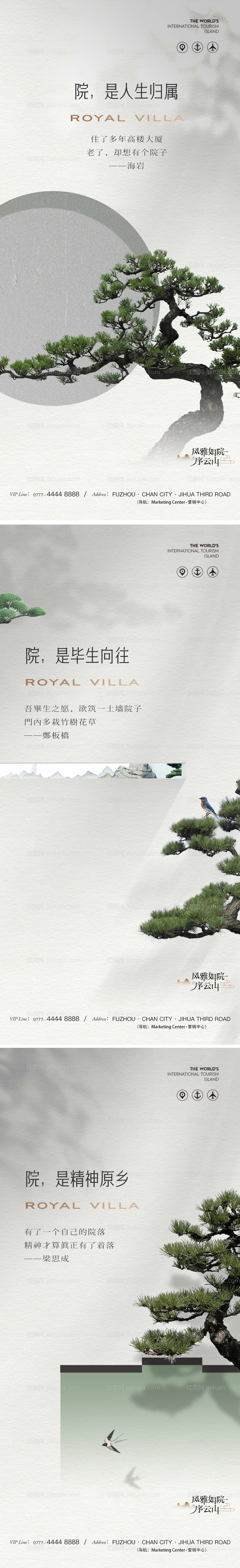 别墅形象刷屏-源文件