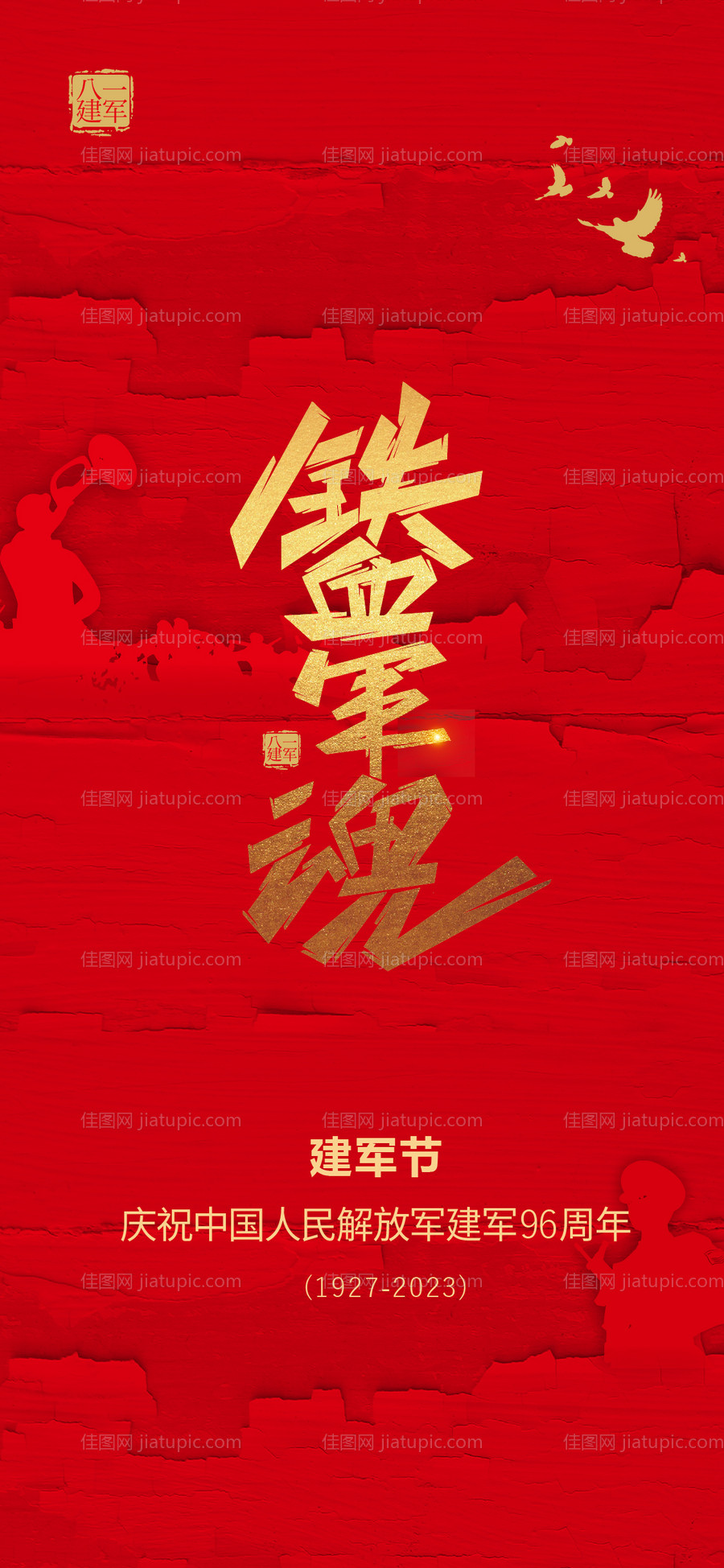 人物课程海报-源文件