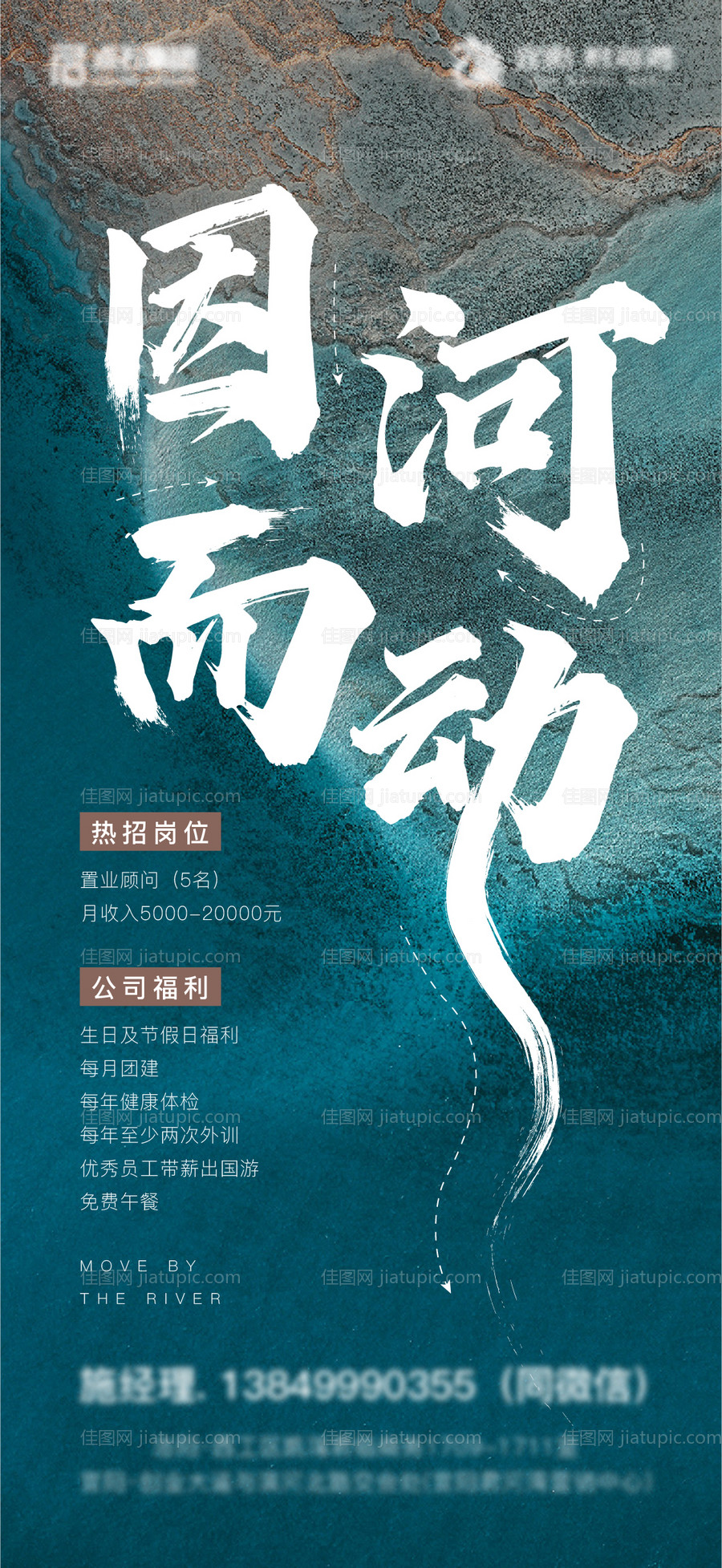 招聘单图-源文件