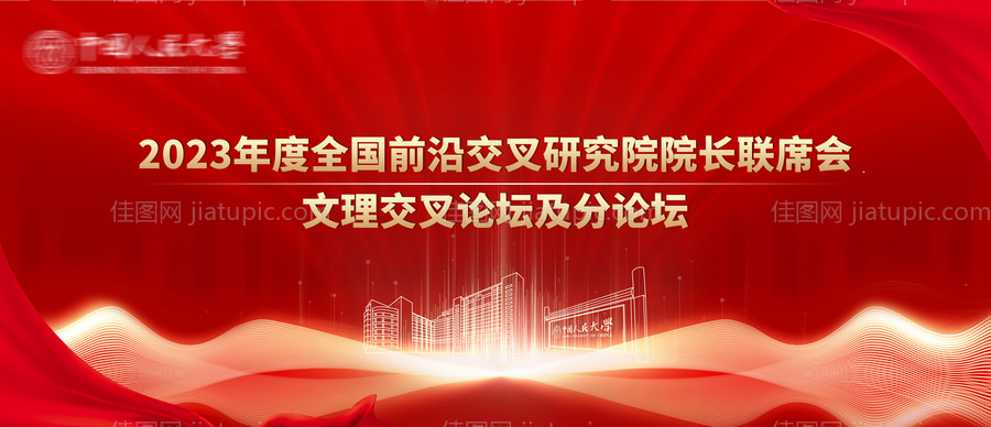 红色科技年会kv主视觉-源文件