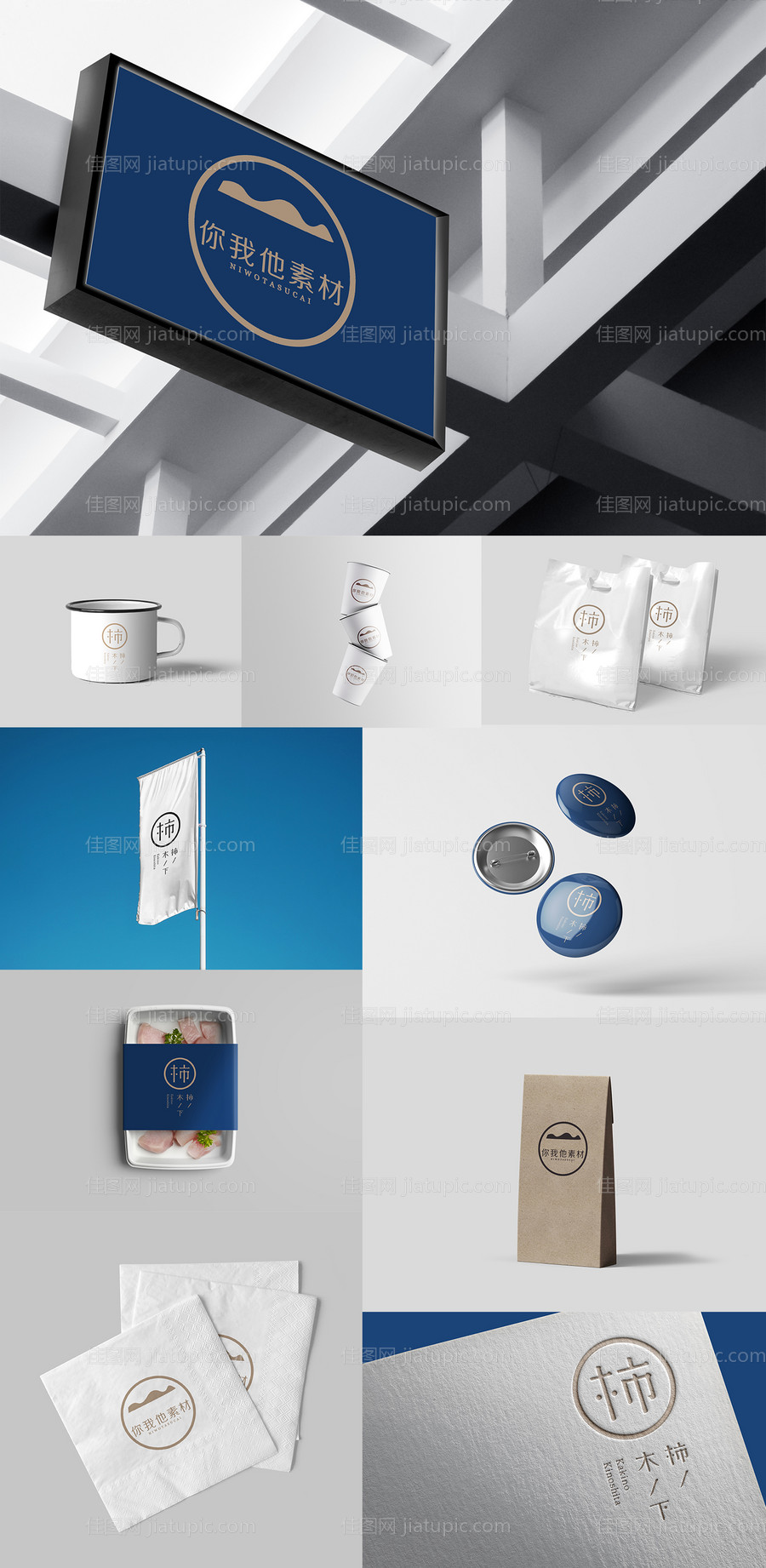 高级感简约酒店用品标志VI样机-源文件