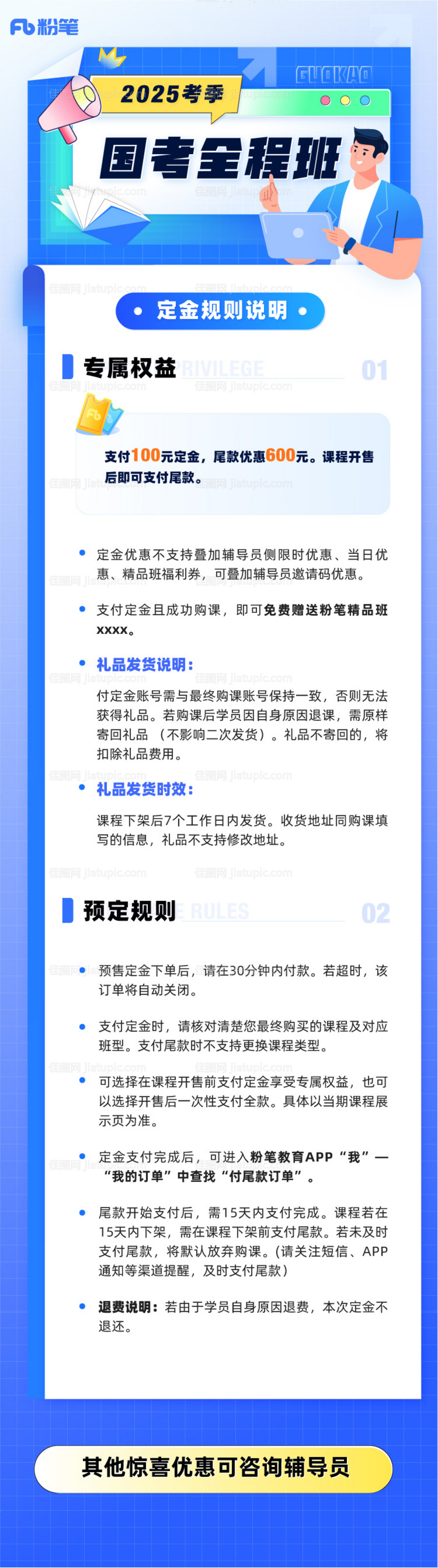 教育海报-源文件