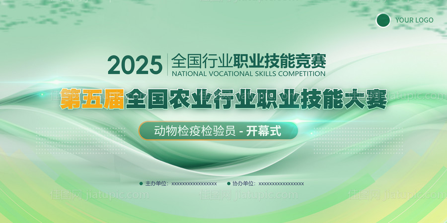 农业绿色KV-源文件