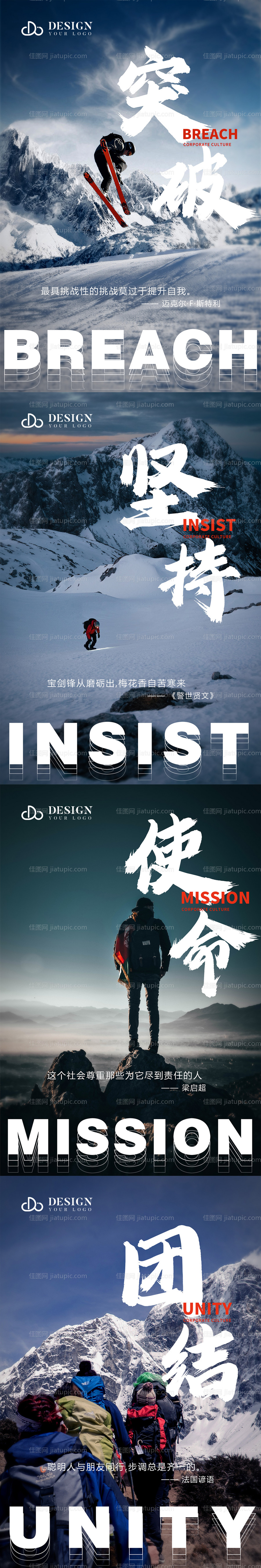 企业形象文化宣传大气海报-源文件