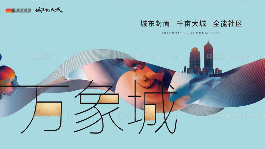 地产设计主画面-源文件