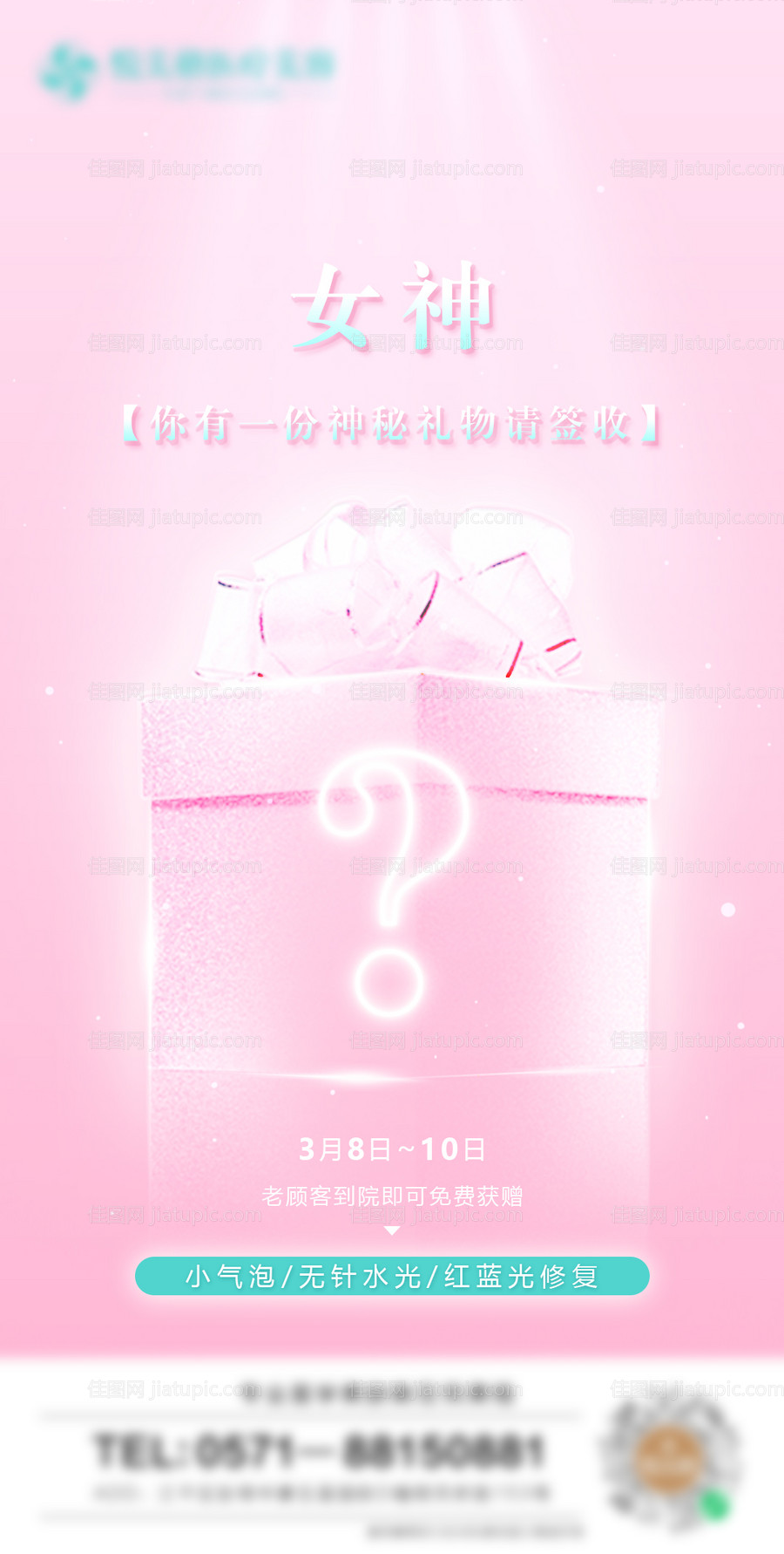 活动礼盒宣传-源文件