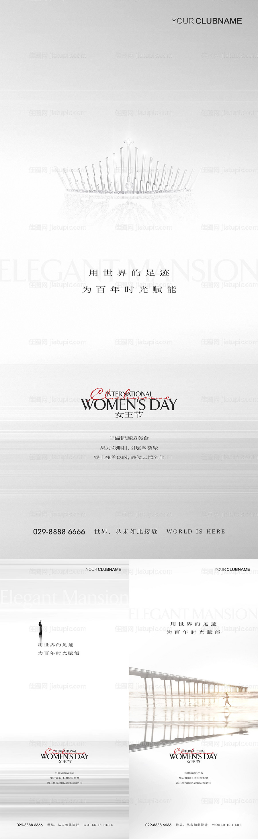 地产节气海报-源文件