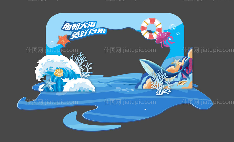 清凉夏日活动美陈海边夏季狂欢活动美陈-源文件