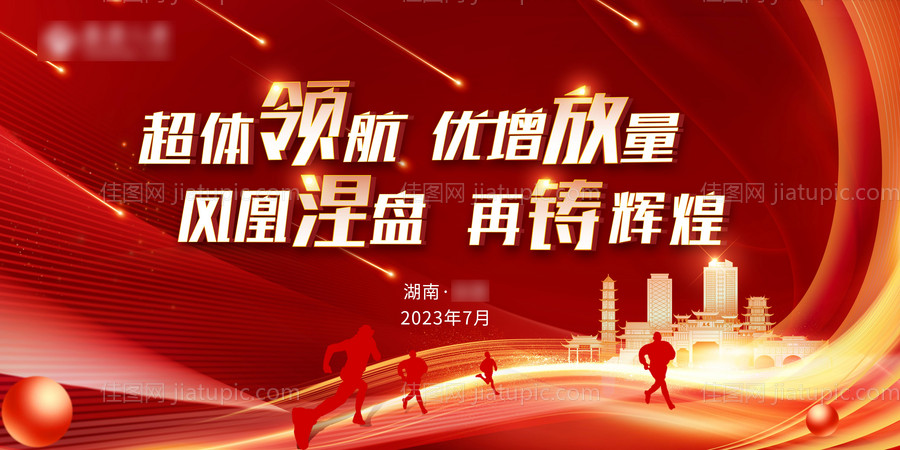 超体领航优增放量凤凰涅盘再铸辉煌-源文件