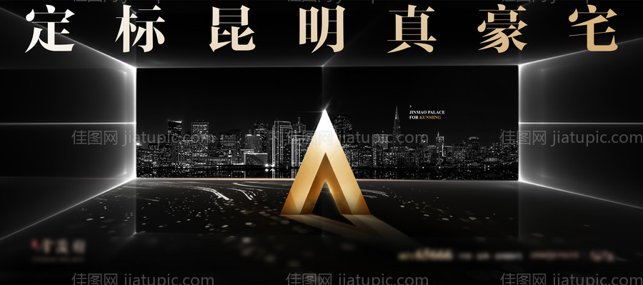 地产KV海报-源文件