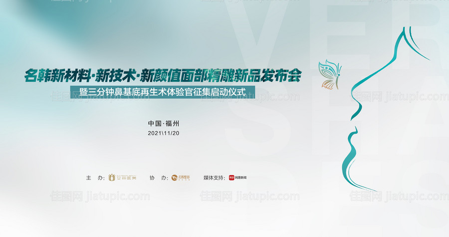 新品发布会-源文件