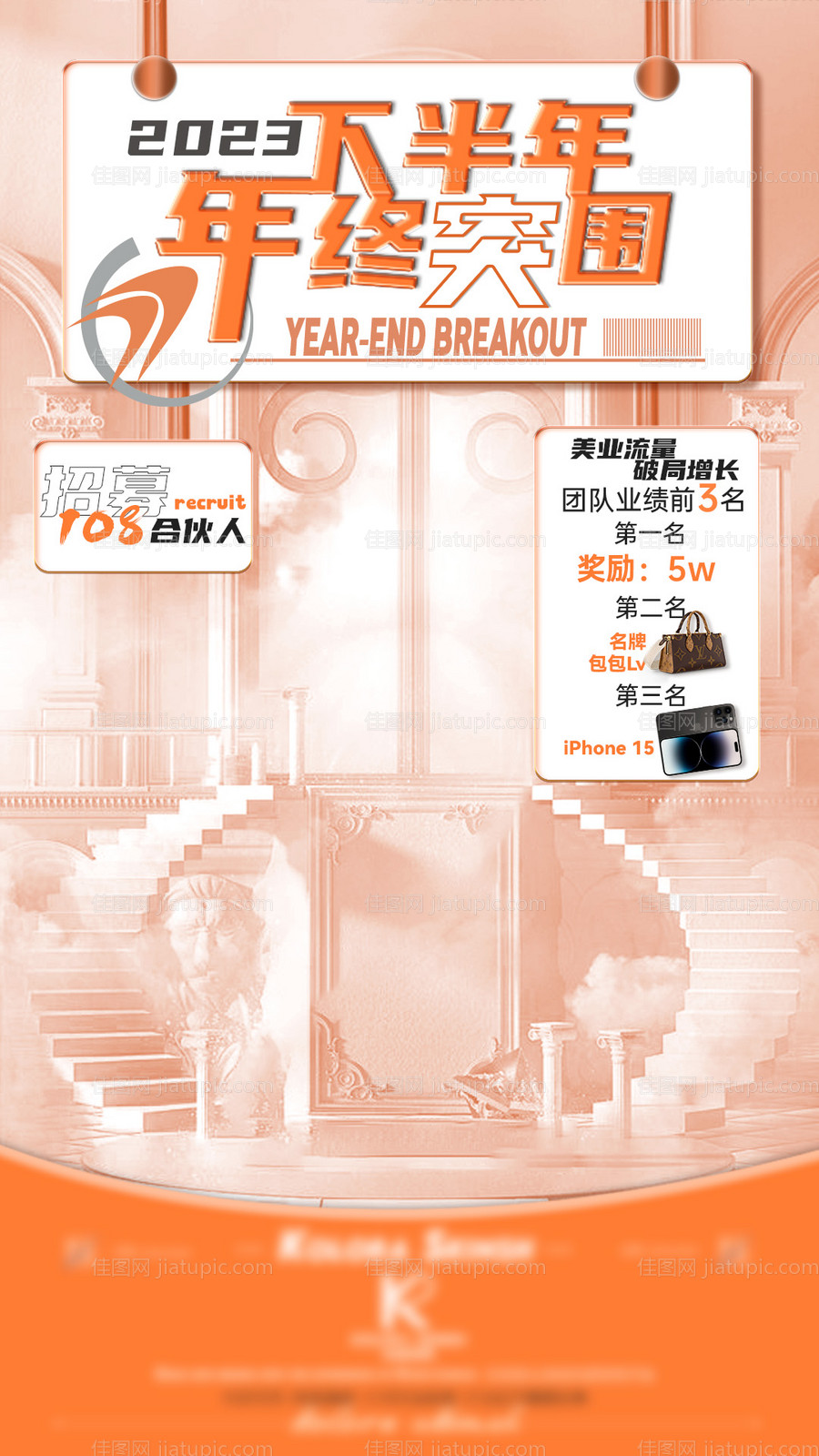 直播间搭建背景海报-源文件