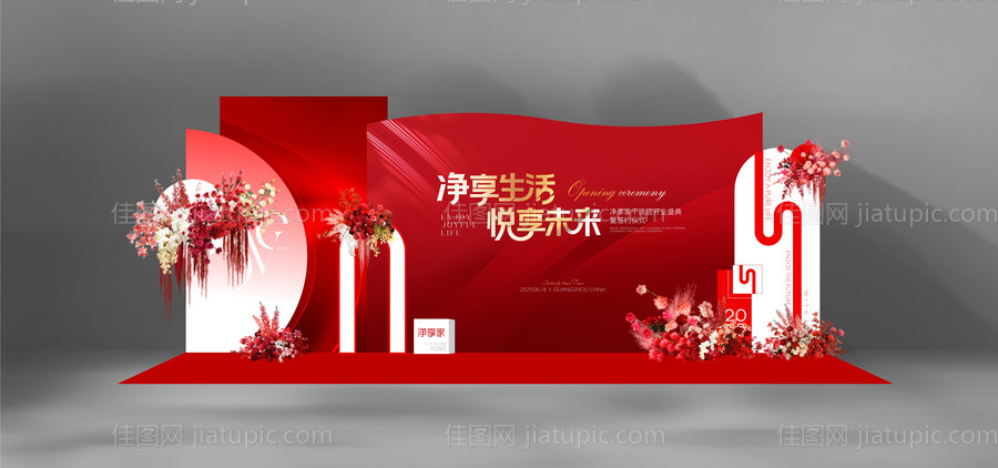 红色高端婚礼留影区-源文件