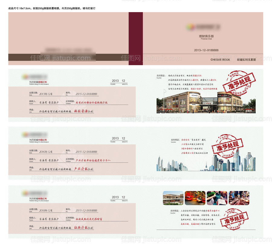 红色喜迎元旦2022吊旗-源文件