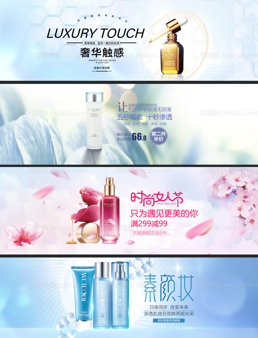 医美护肤品化妆 -源文件