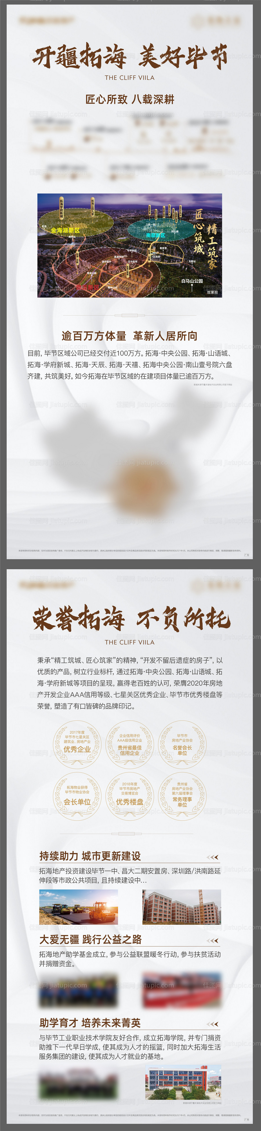 集团展架-源文件