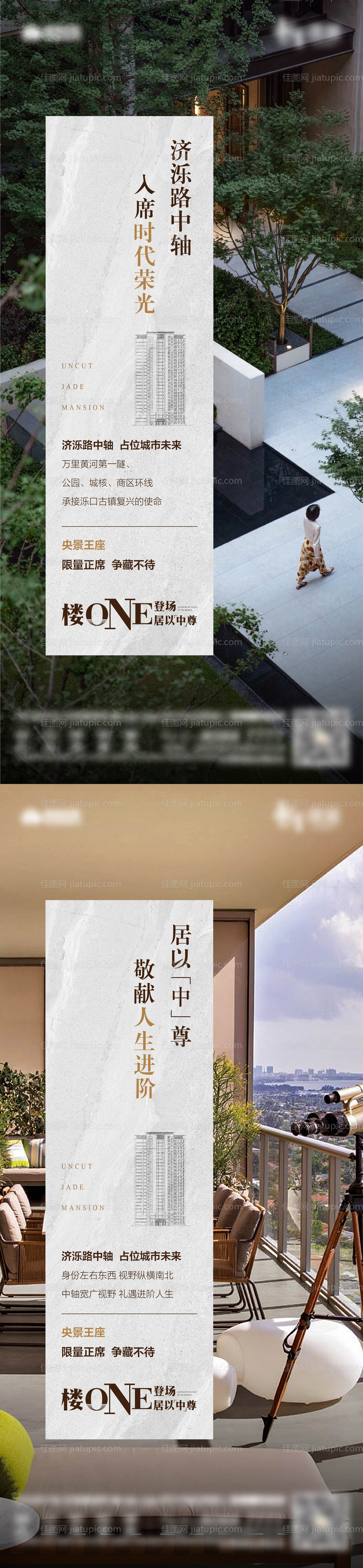 楼王价值点单图-源文件