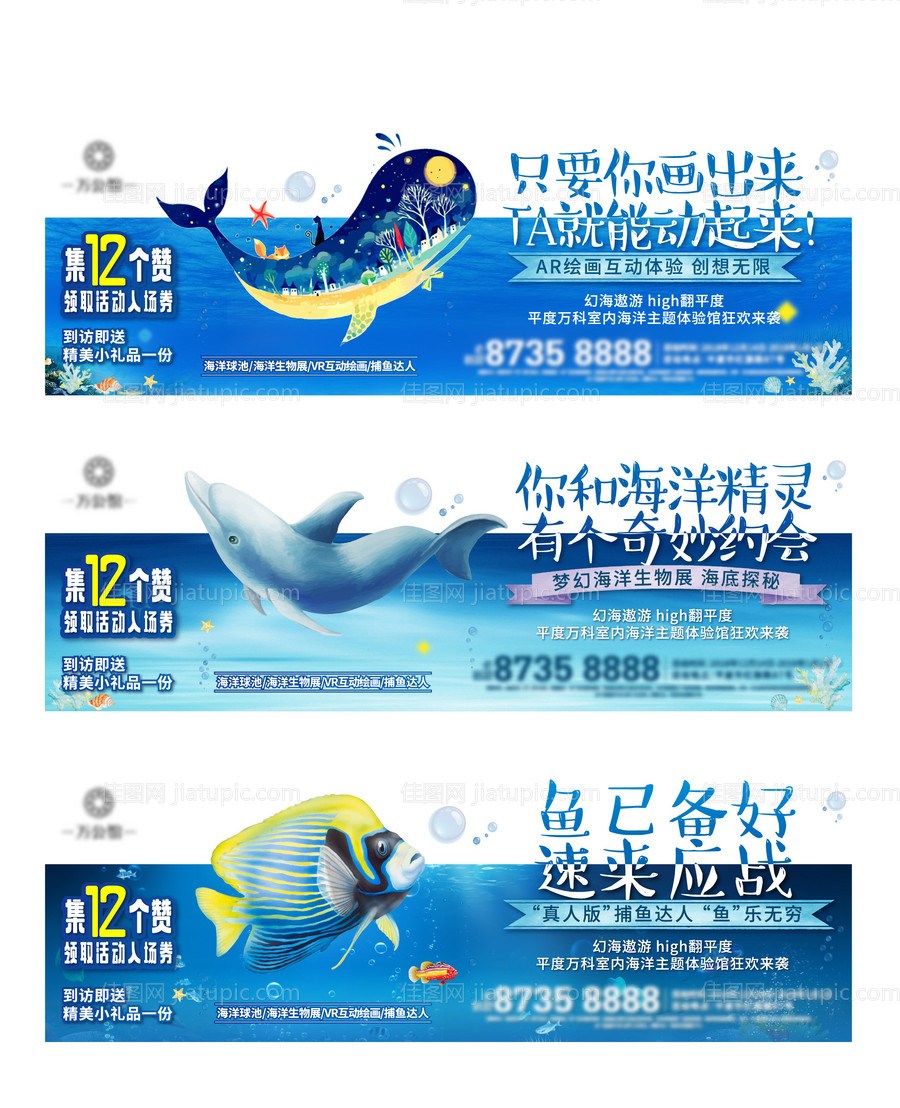 地产活动刷屏海报-源文件