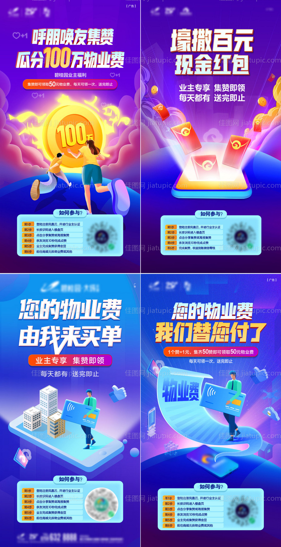 地产活动-源文件