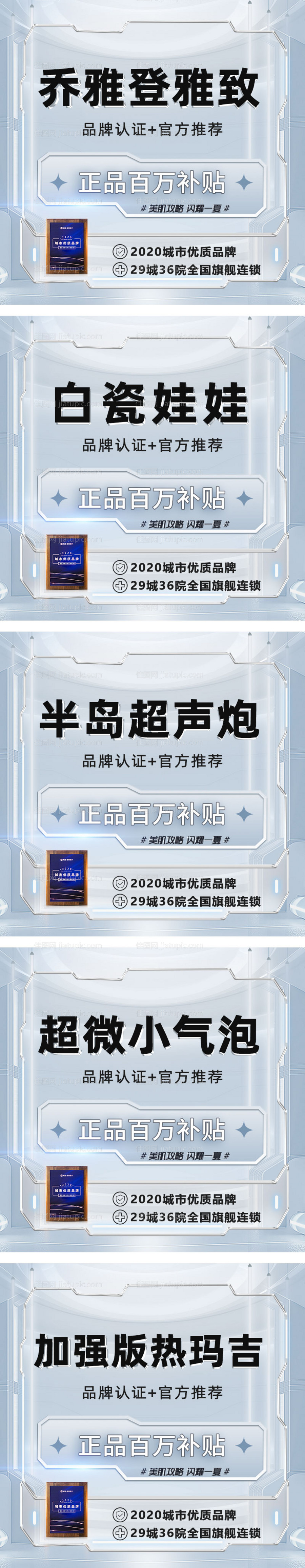 医美更美天猫主图-源文件