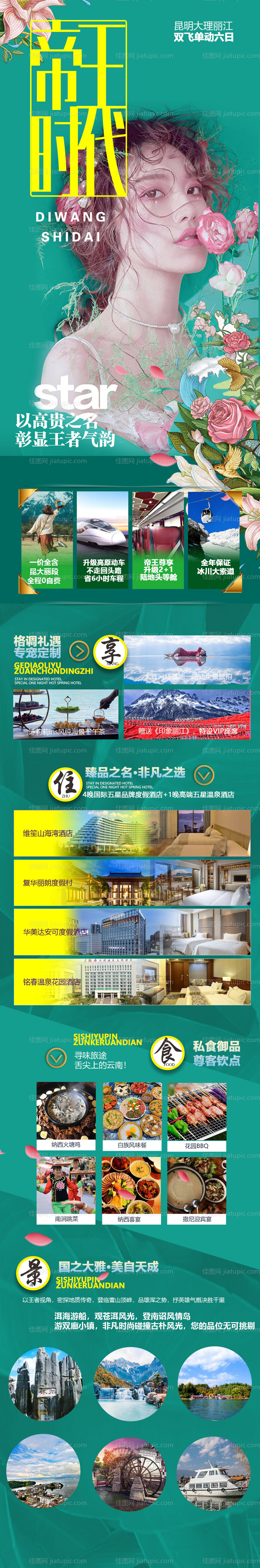 猪皮详情页-源文件