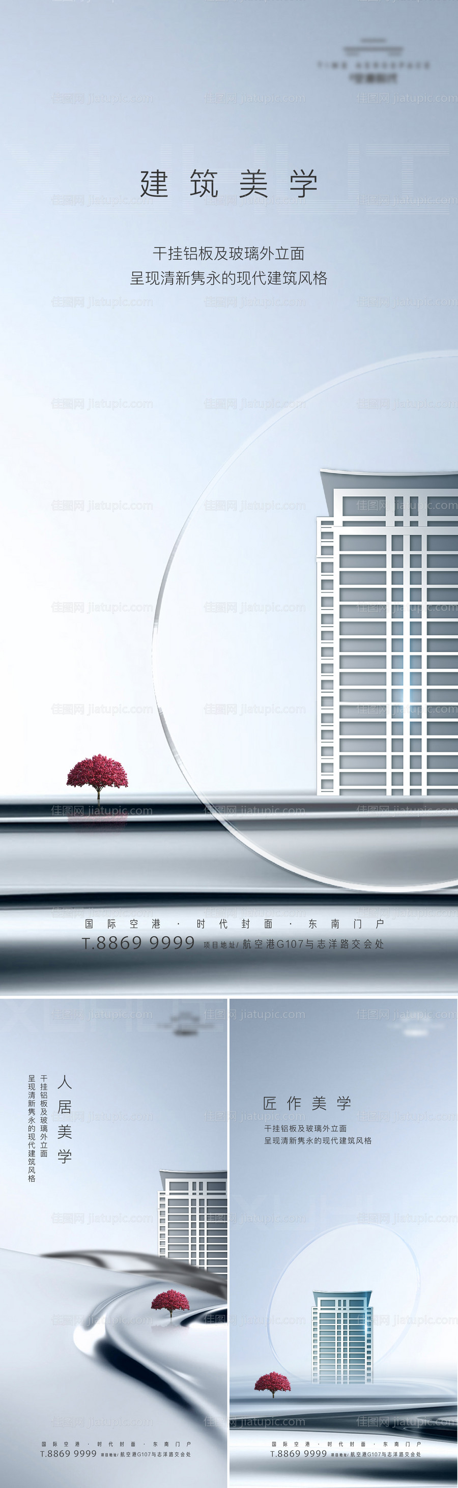 地产新亚洲高级灰系列稿-源文件